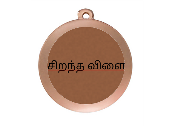 Zahl 3 Medaille ME005/B Ø 50mm SM - 50 mm / Bronze